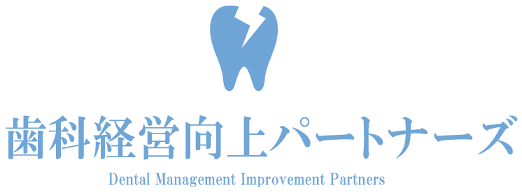 歯科経営向上パートナーズロゴ